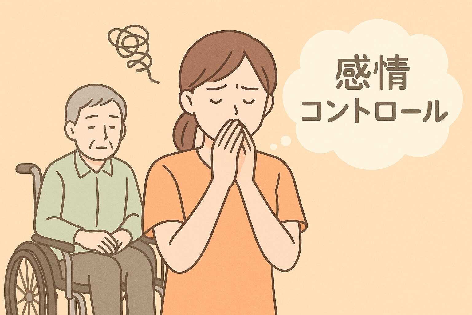 介護施設で、車いすに座る高齢者と、少し距離をとって深呼吸しながら気持ちを落ち着ける介護職員のイラスト。安心感のあるやさしい色合いで、虐待を防ぐために冷静さを取り戻す場面を表現