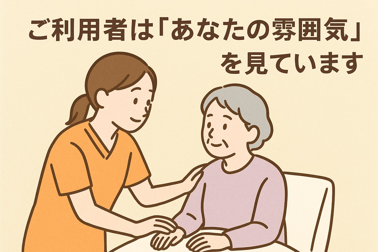 介護スタッフが柔らかい表情でご利用者に声をかけている様子