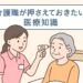 介護職が知っておきたい医療知識５選を紹介するイラスト（バイタル測定・水分補給など）