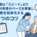 ご利用者のペースを尊重しながら効率的に介護を行うスタッフのイラスト
